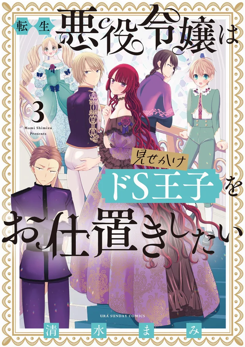 Volume 03