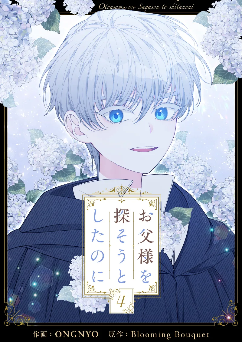 Volume 04