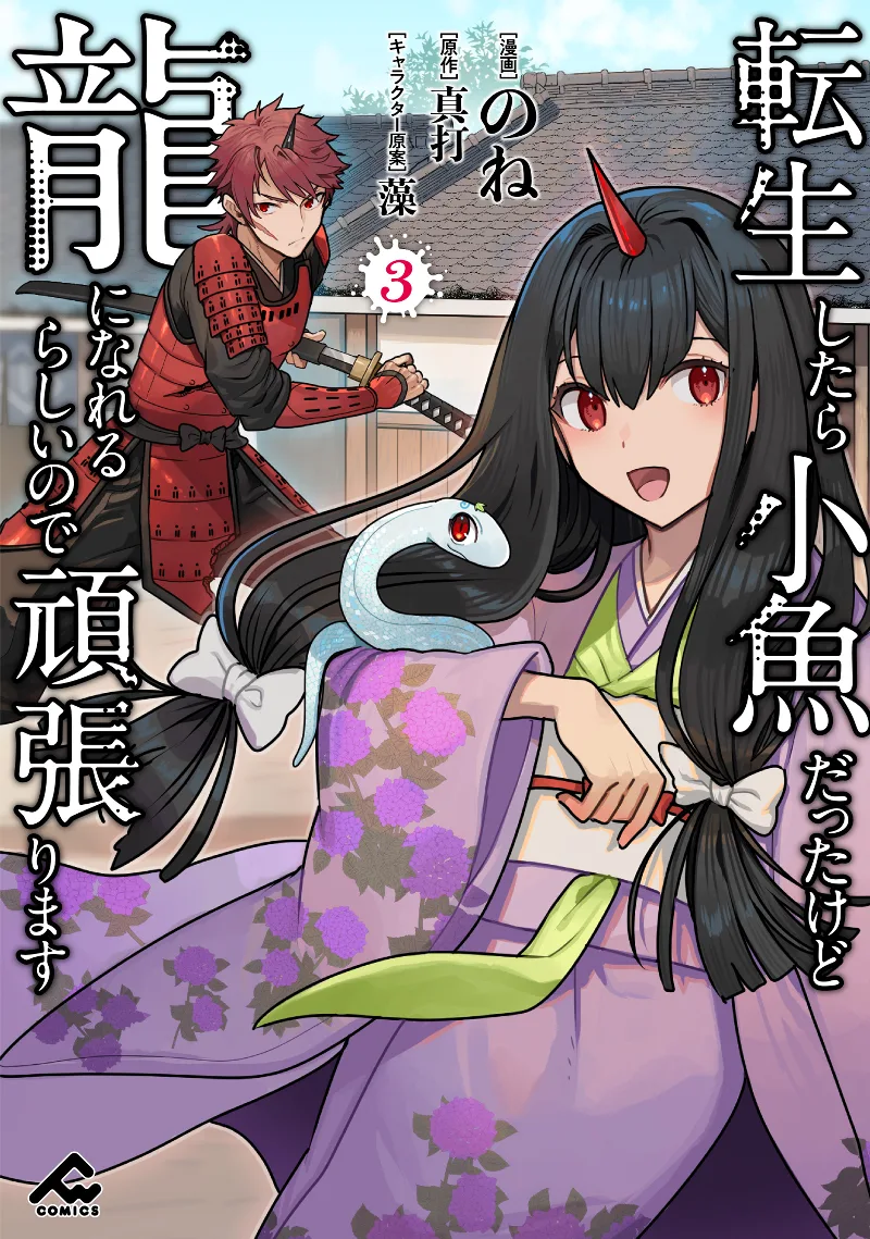 Volume 03