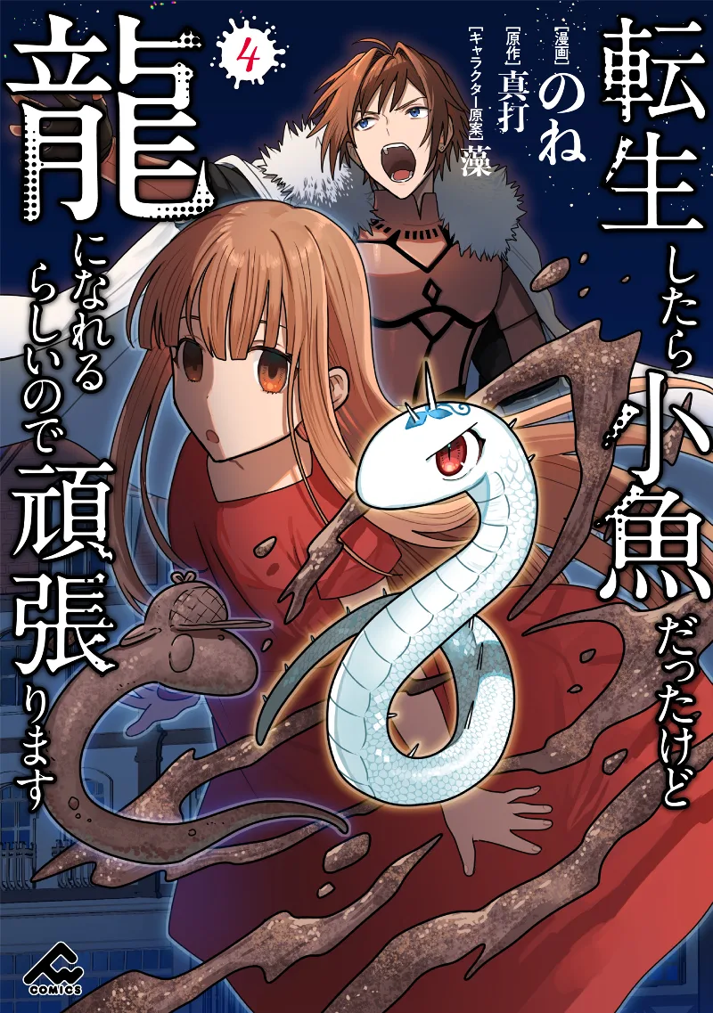 Volume 04