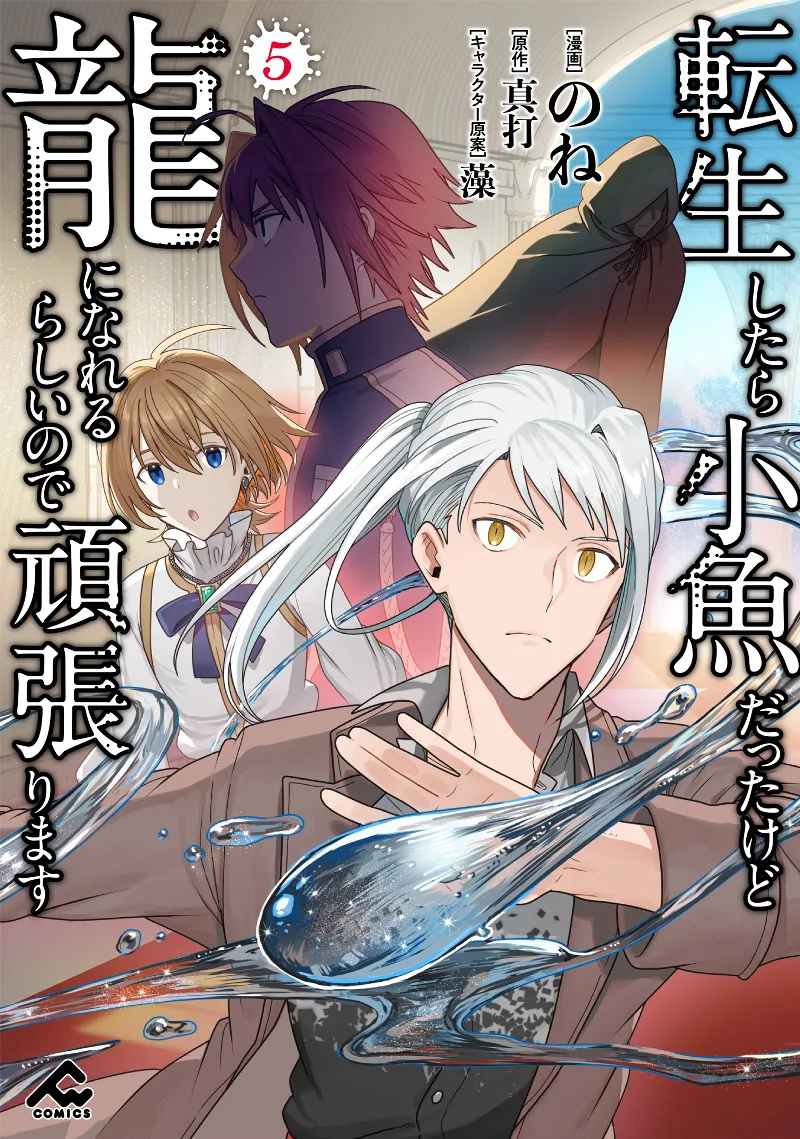 Volume 05