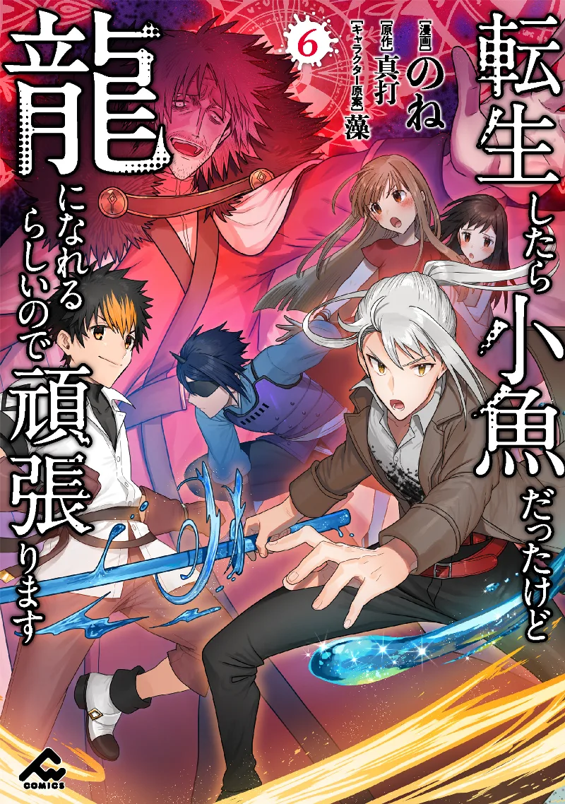 Volume 06