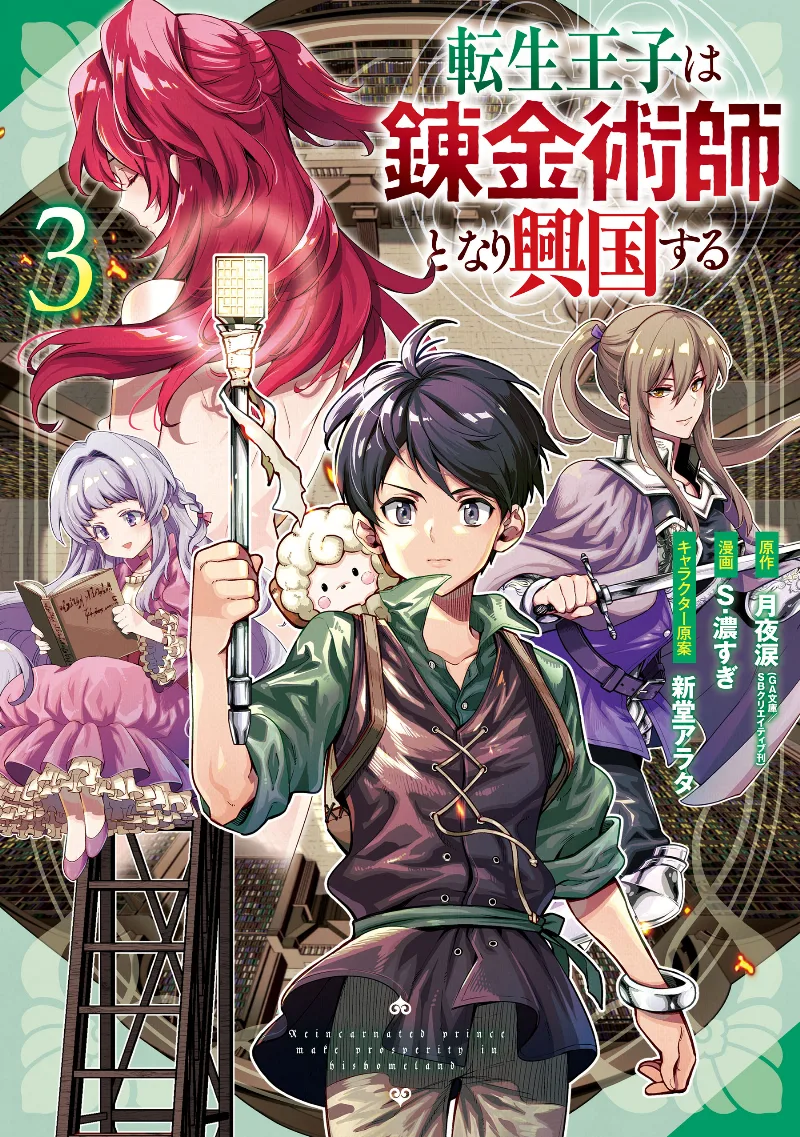 Volume 03