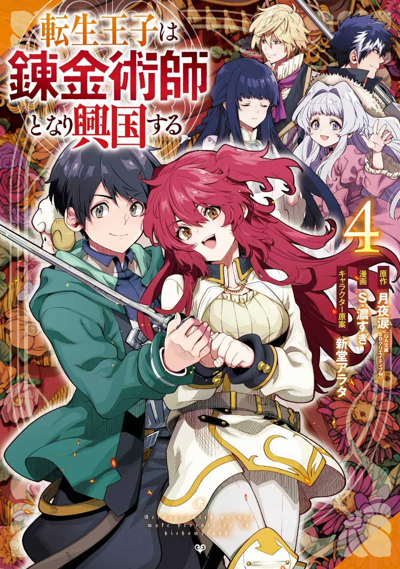 Volume 04