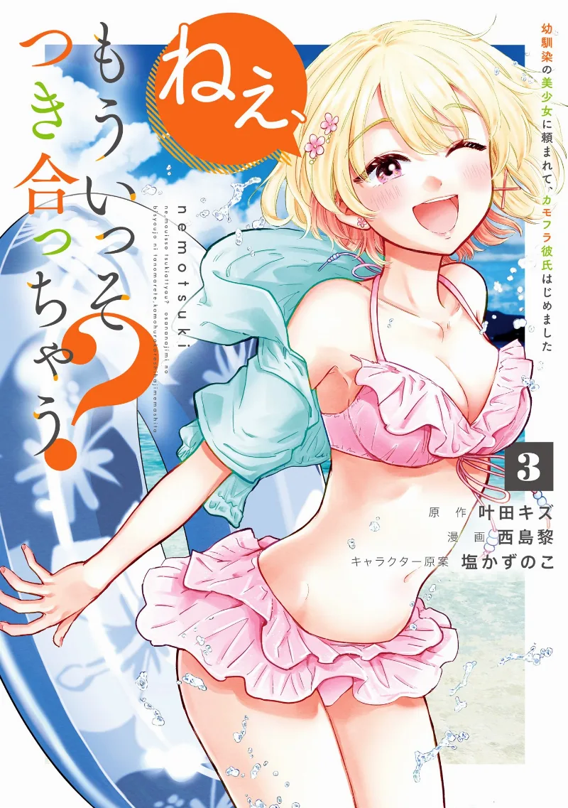 Volume 03