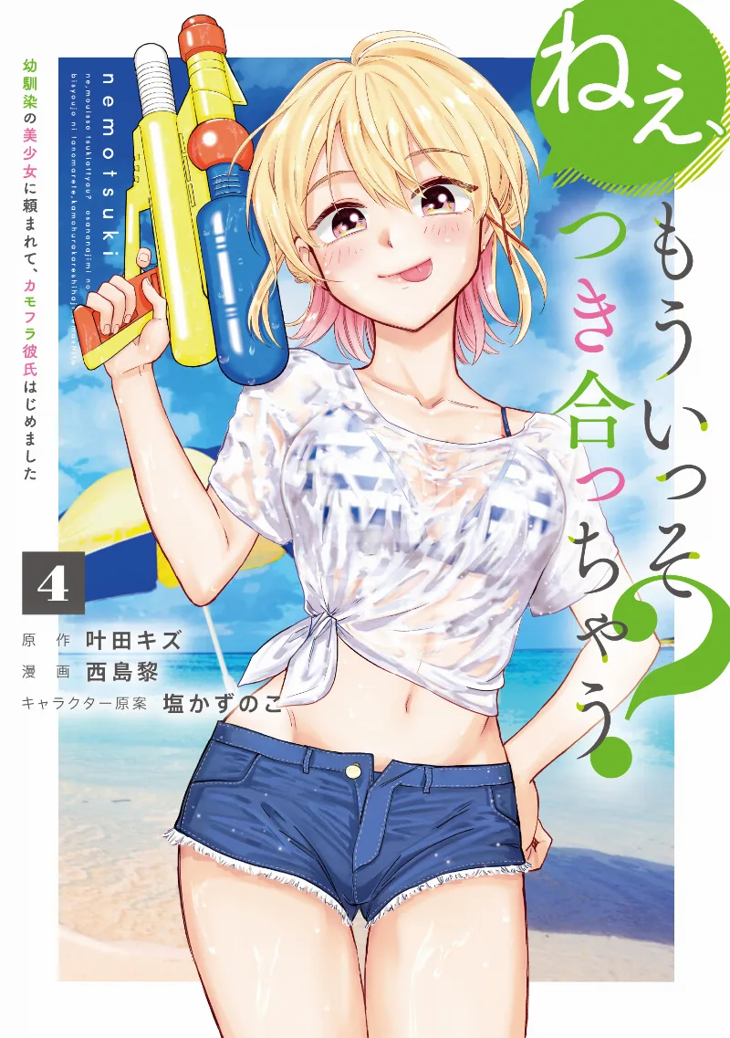 Volume 04