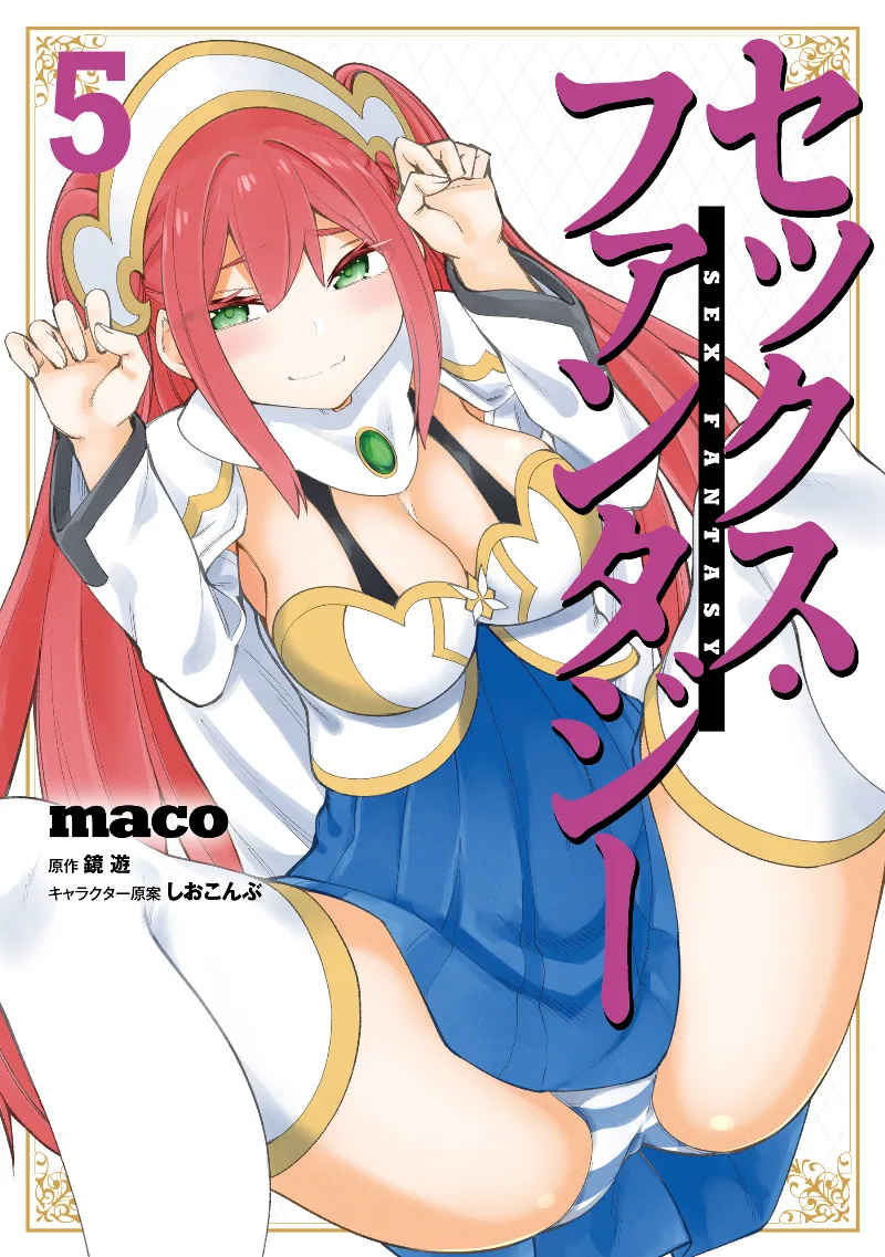Volume 05