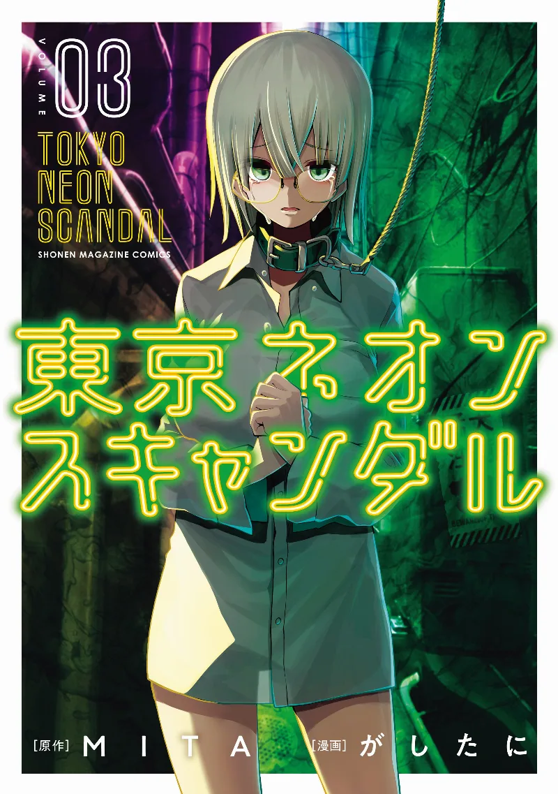 Volume 03