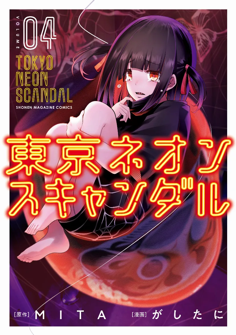 Volume 04