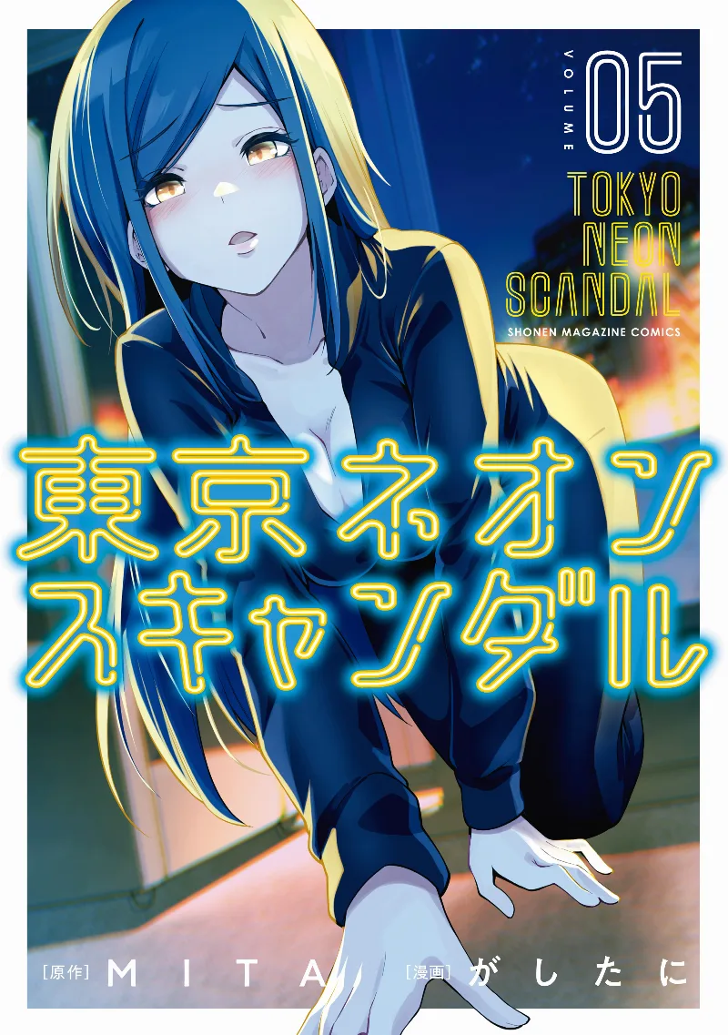 Volume 05