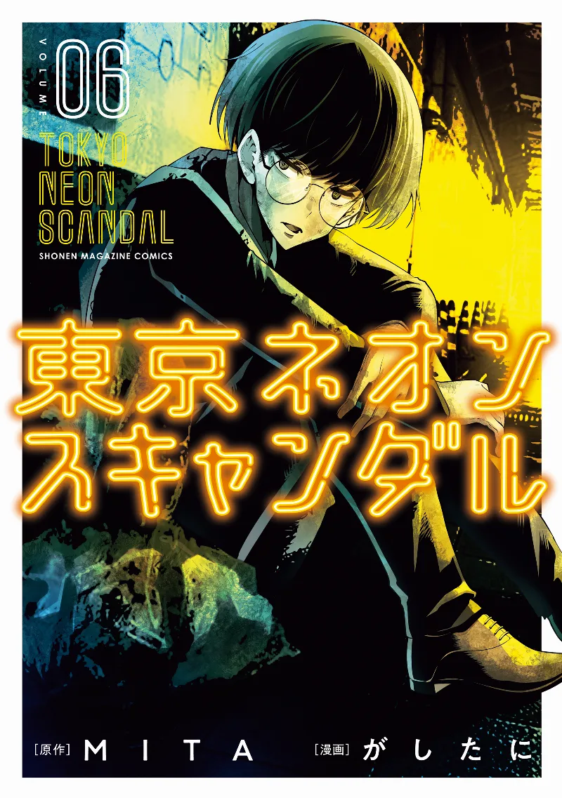 Volume 06