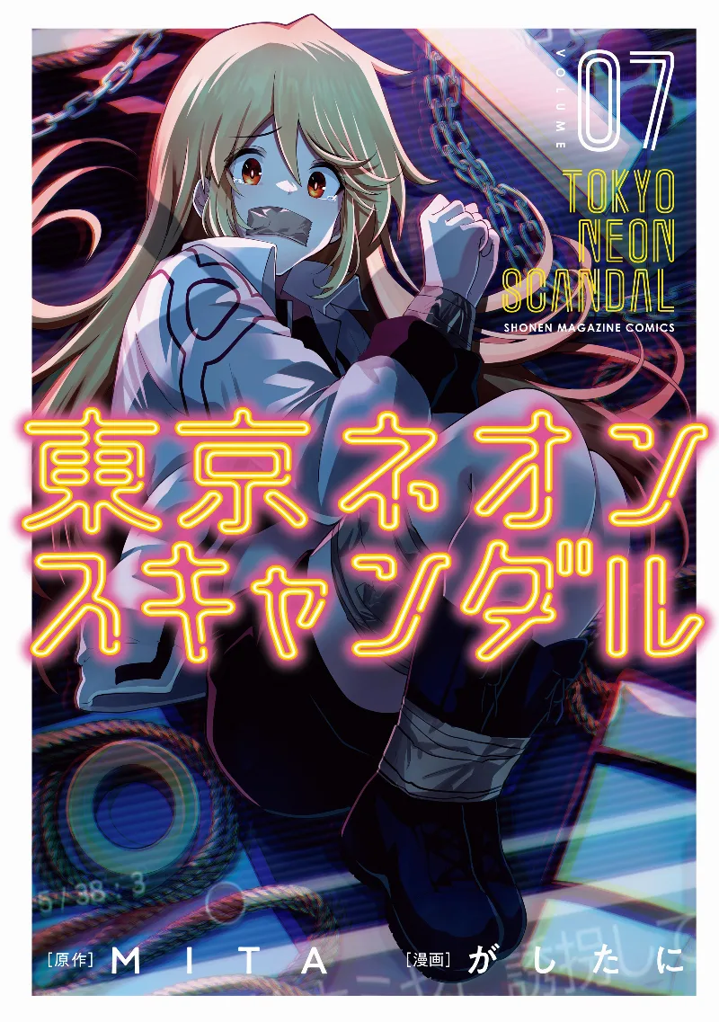 Volume 07