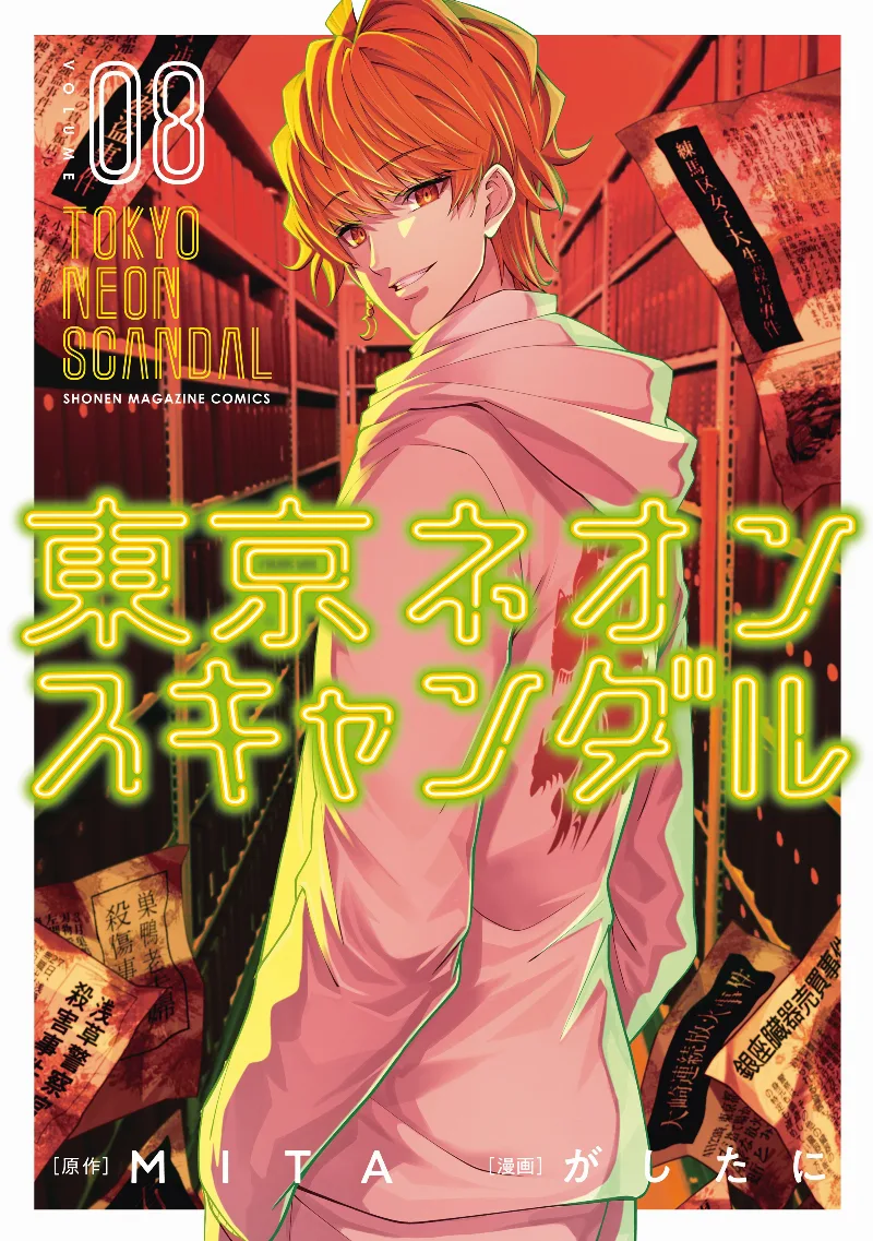 Volume 08