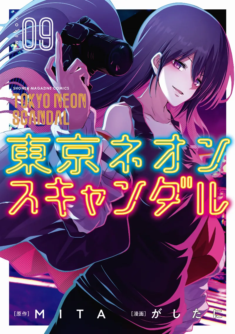 Volume 09