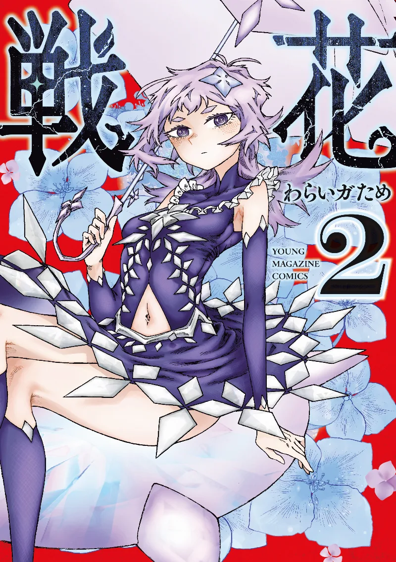 Volume 02