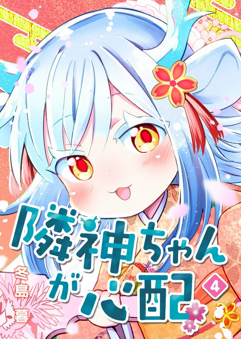 Volume 04