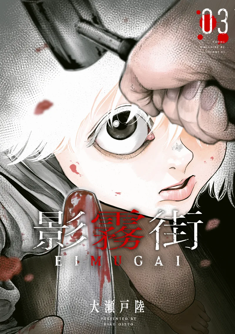 Volume 03