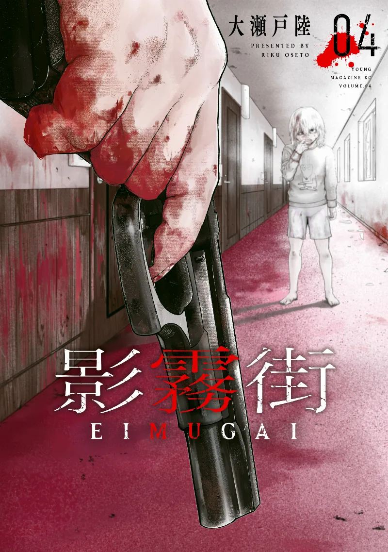 Volume 04