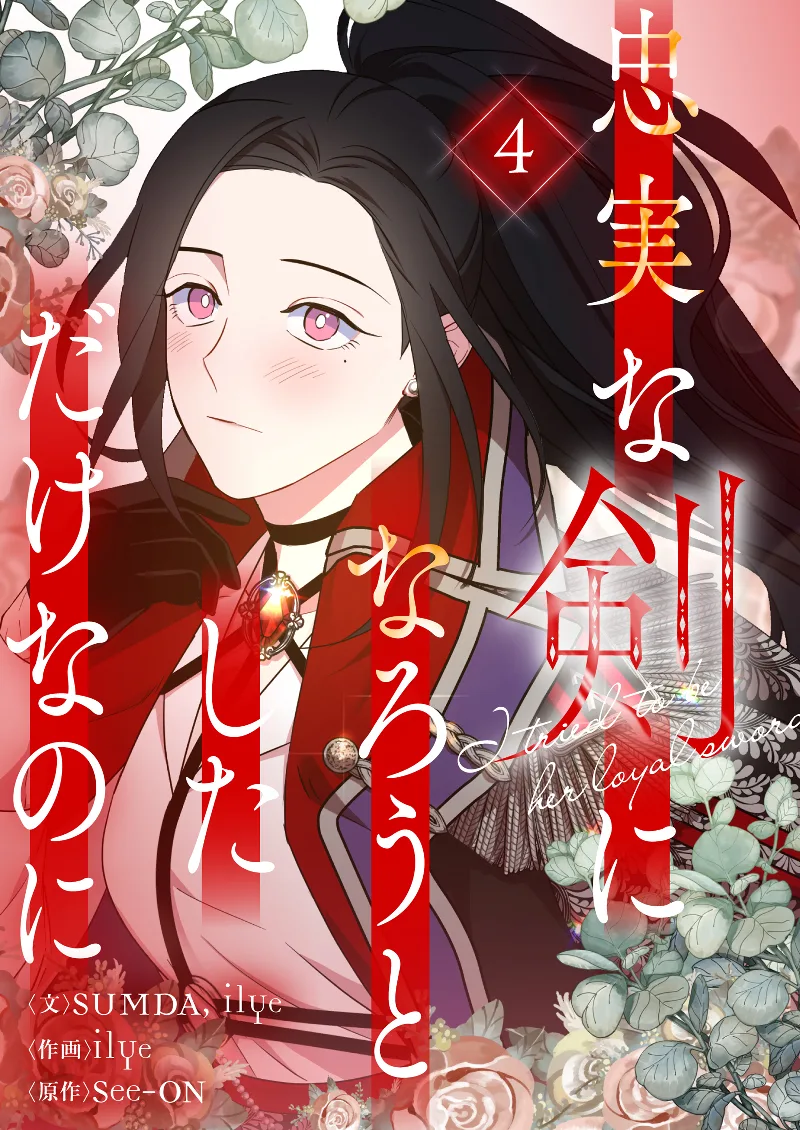Volume 04
