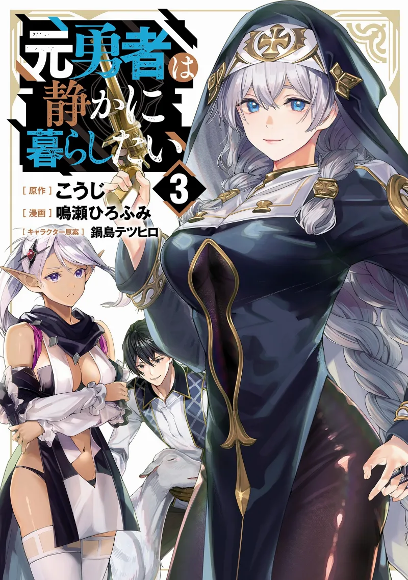 Volume 03