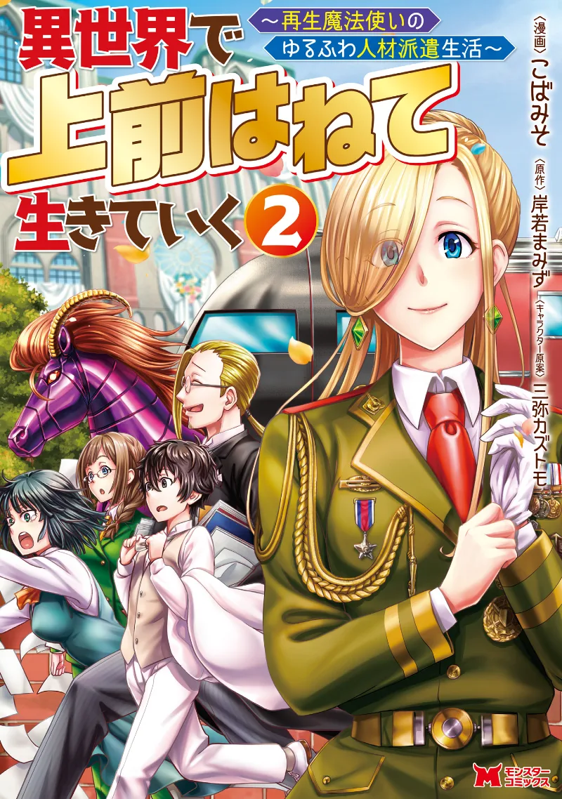 Volume 02