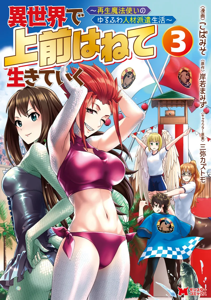 Volume 03