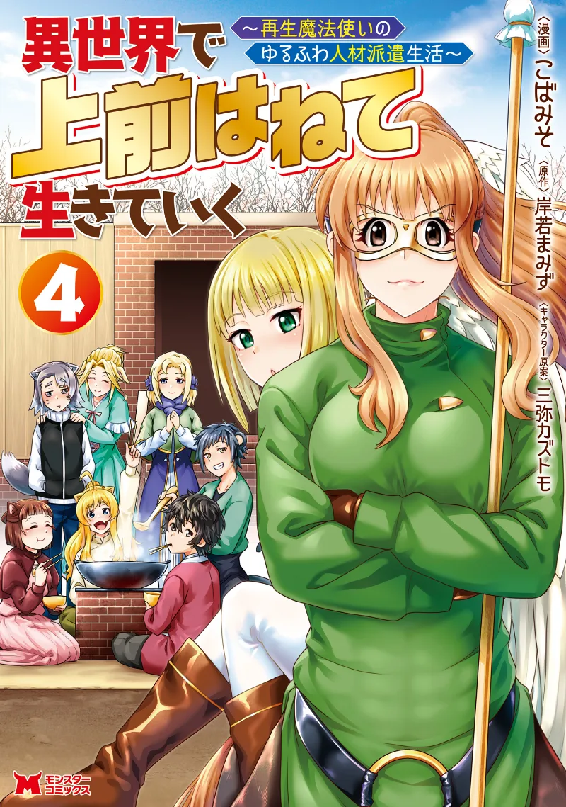 Volume 04