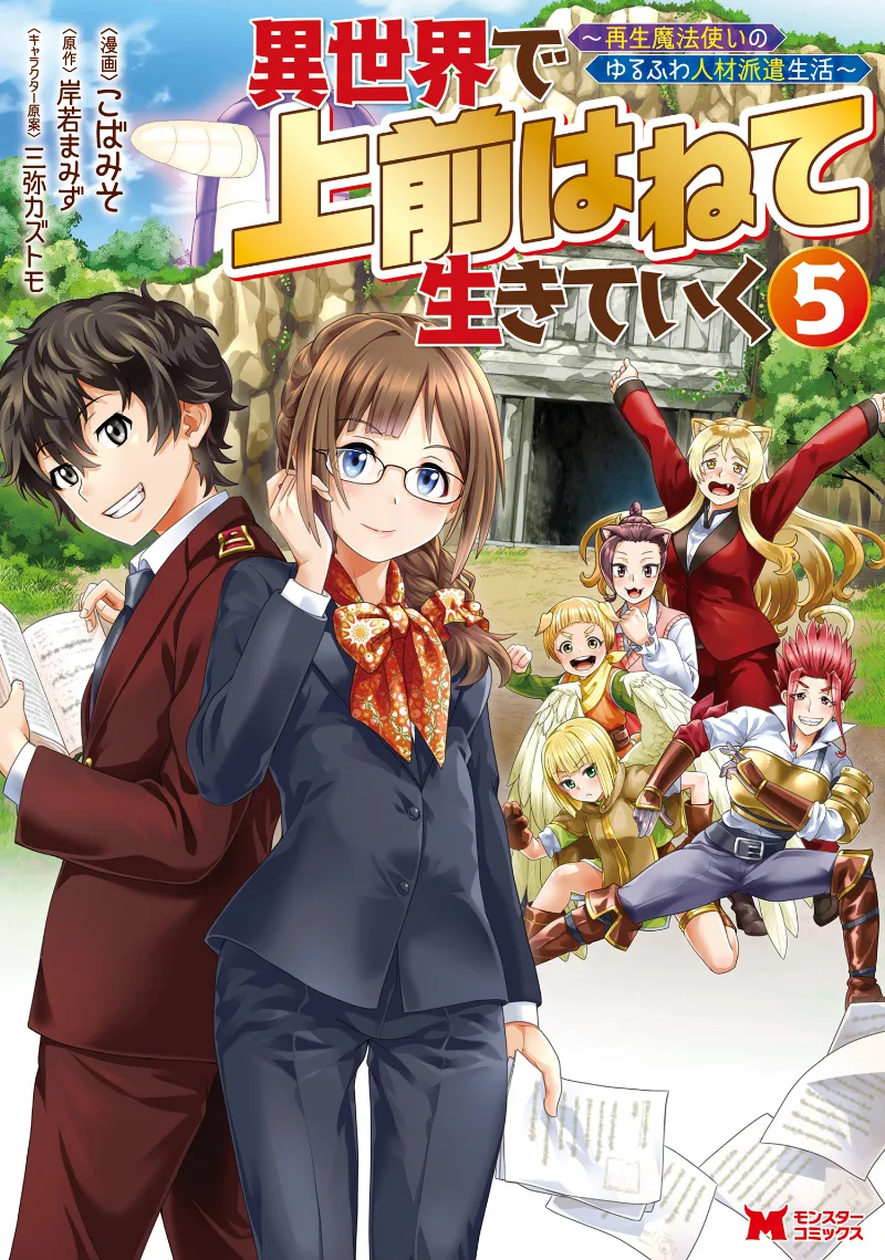Volume 05