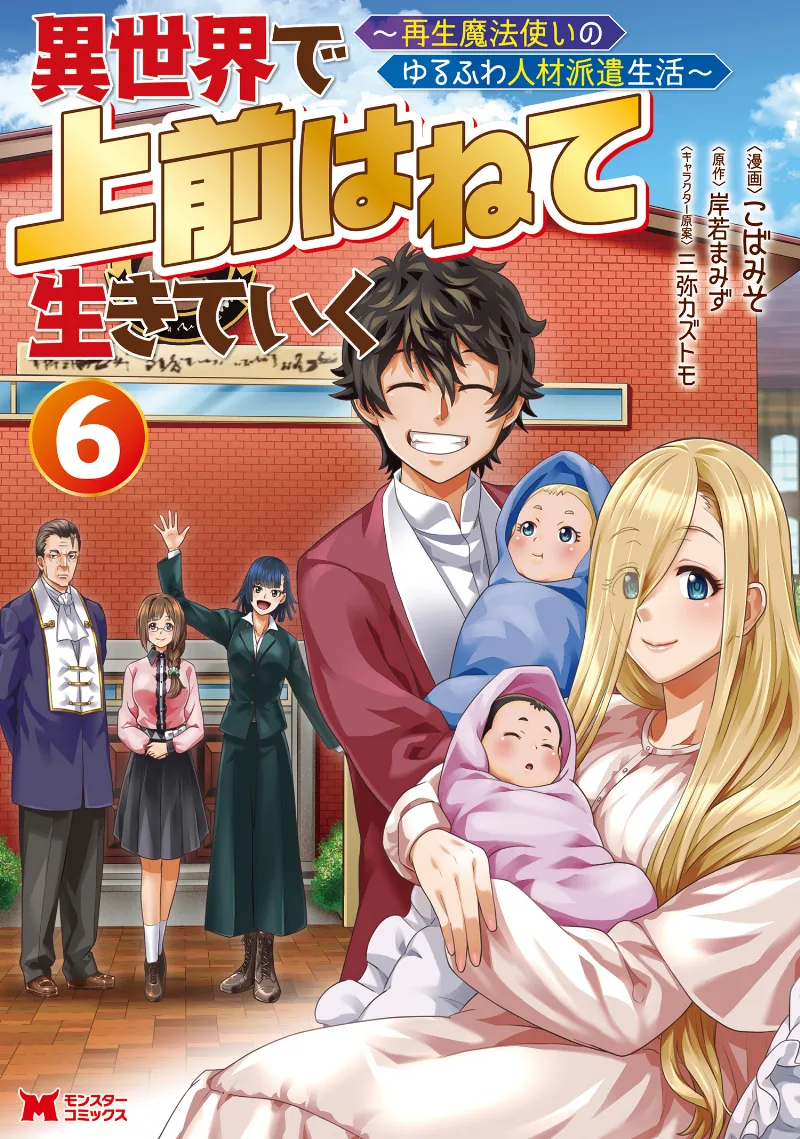 Volume 06