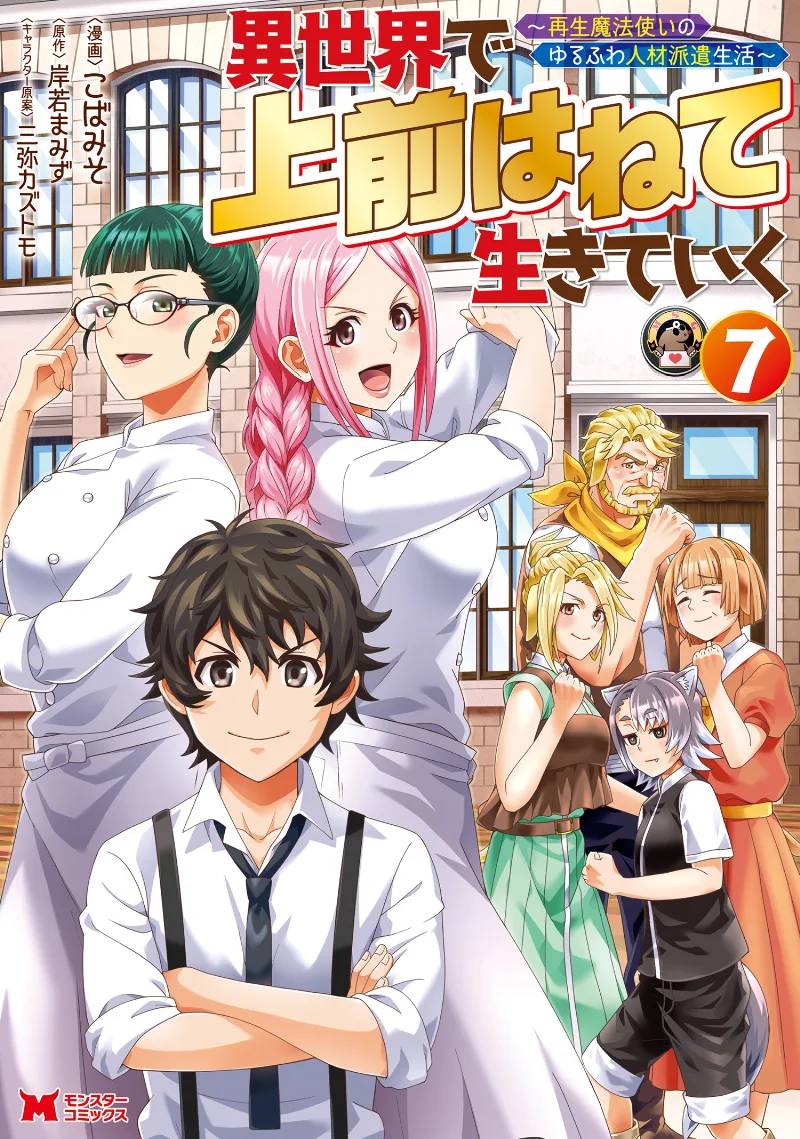 Volume 07