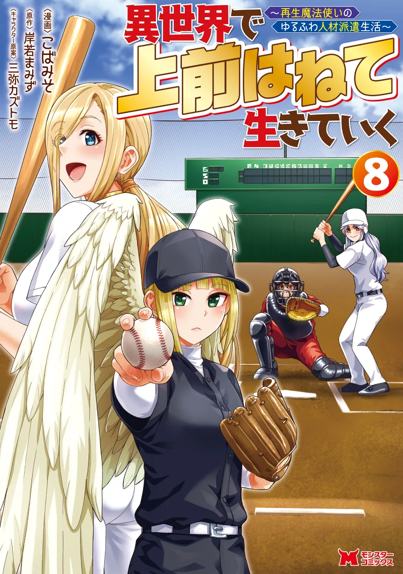 Volume 08