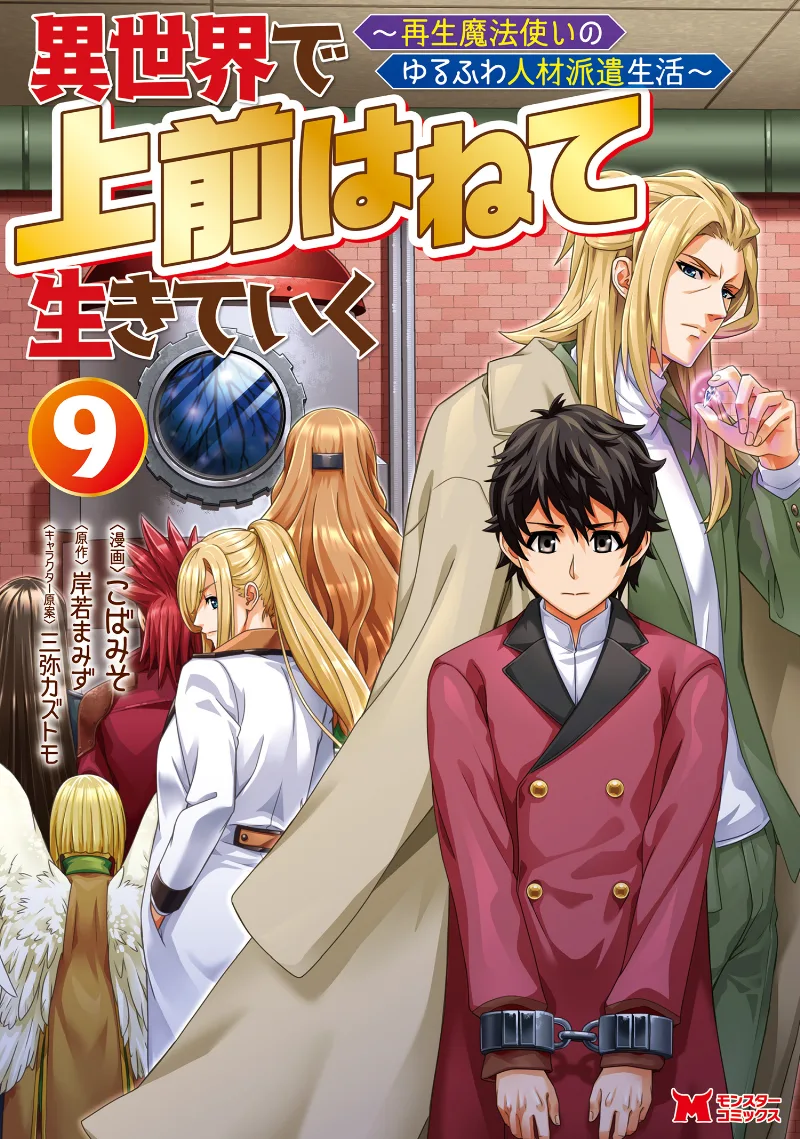 Volume 09