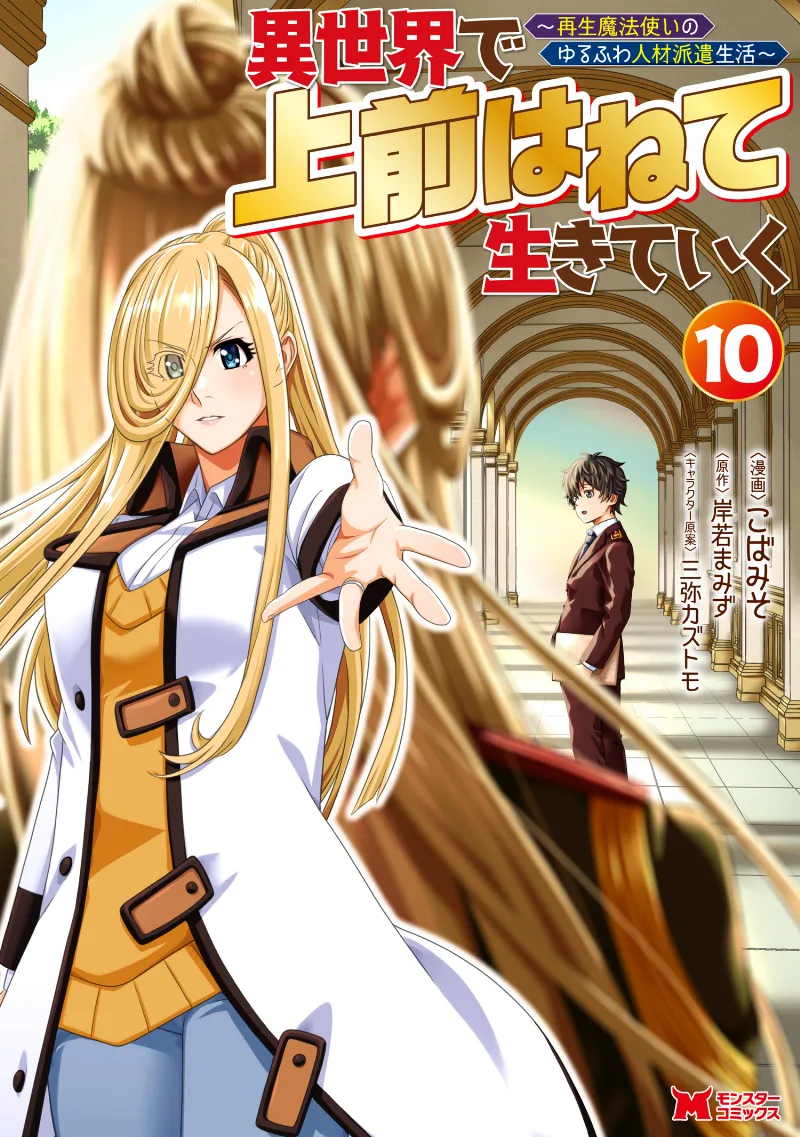 Volume 10