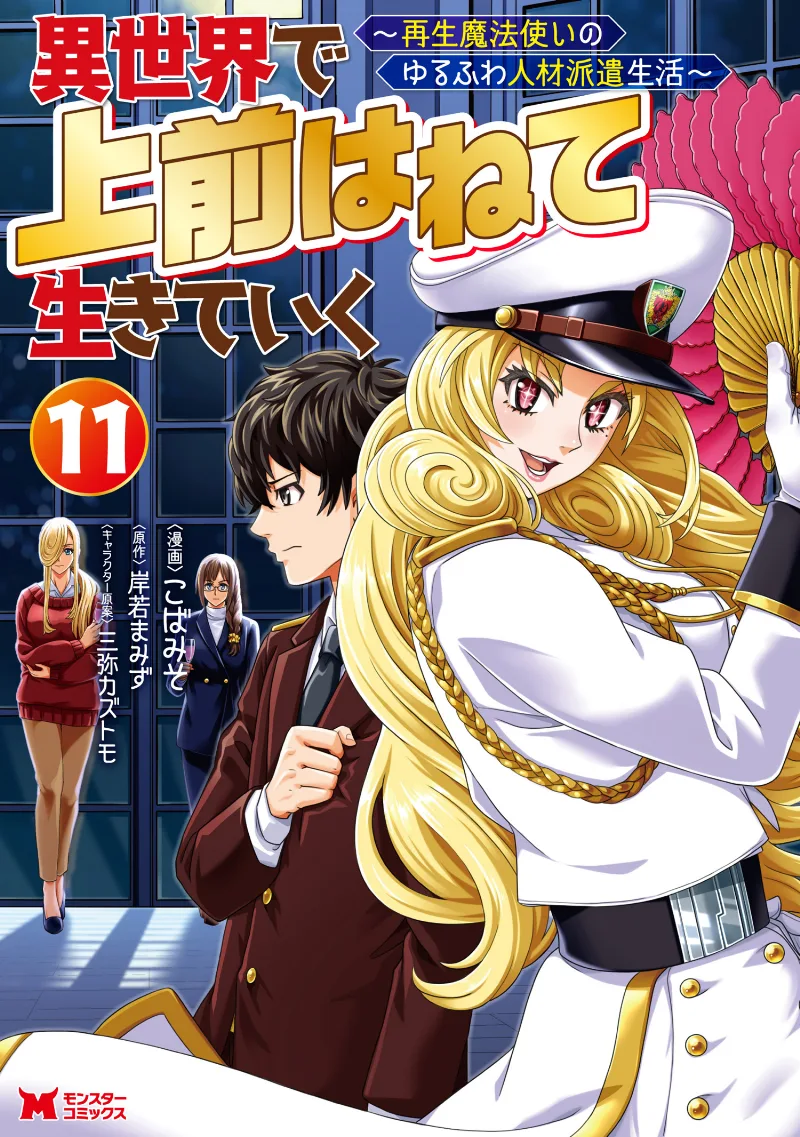 Volume 11