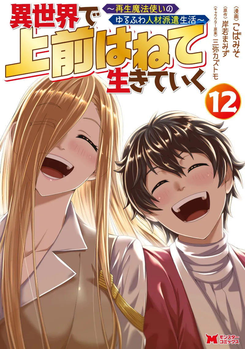 Volume 12