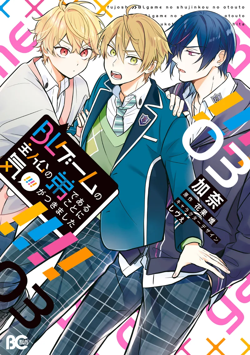 Volume 03