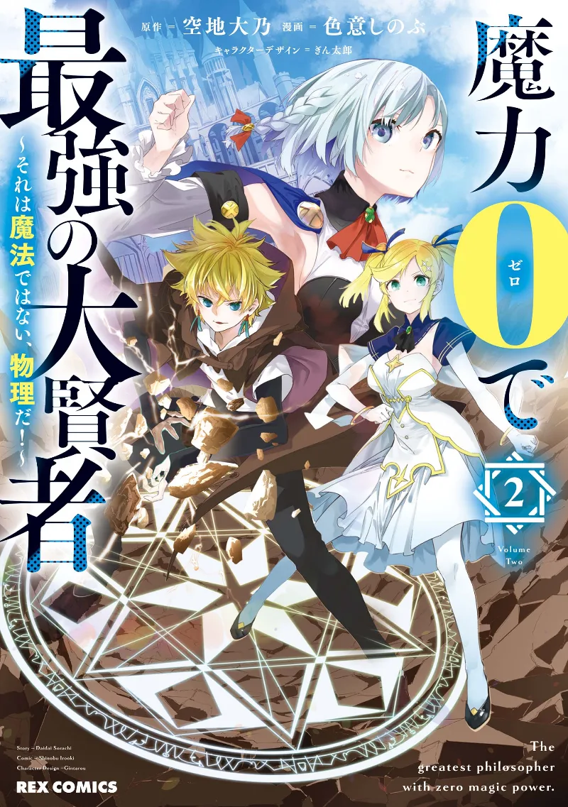 Volume 02