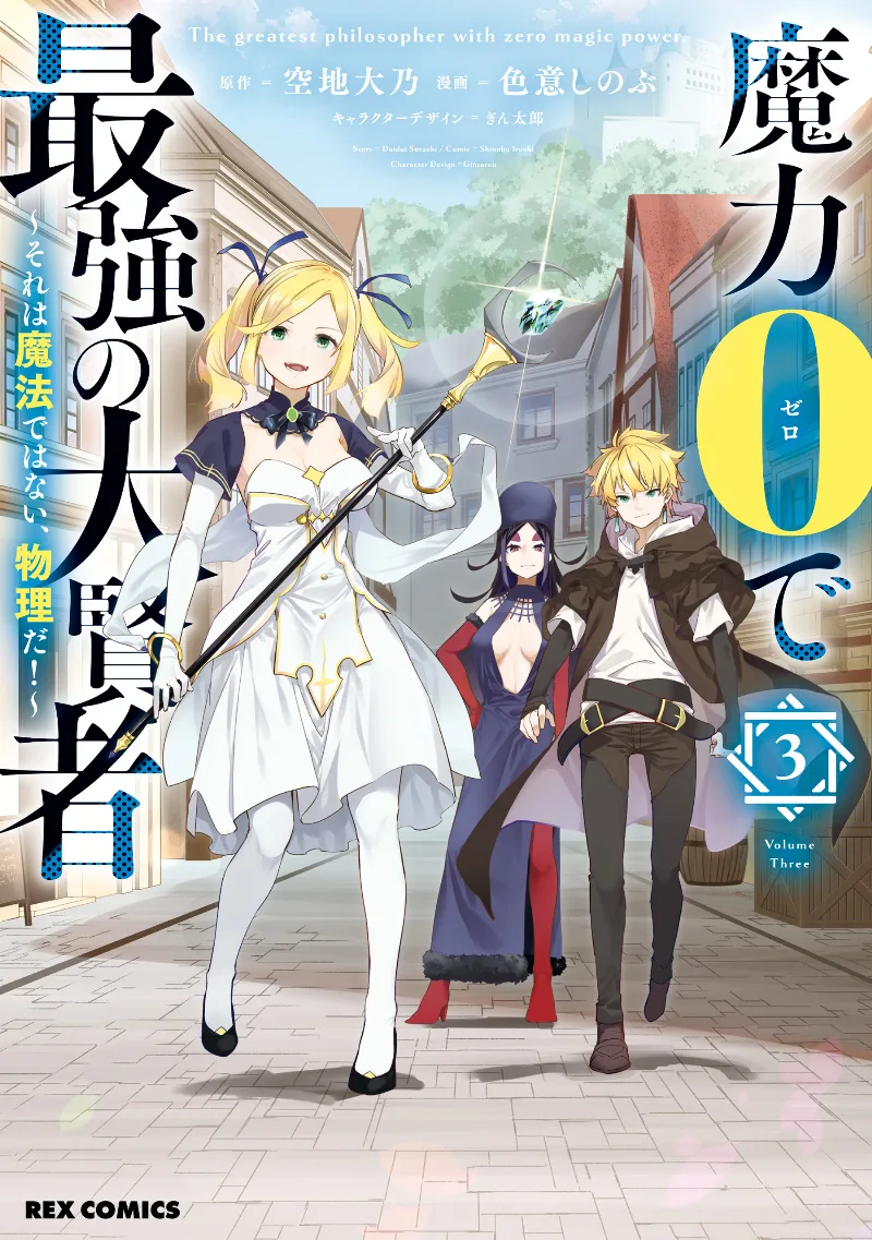 Volume 03