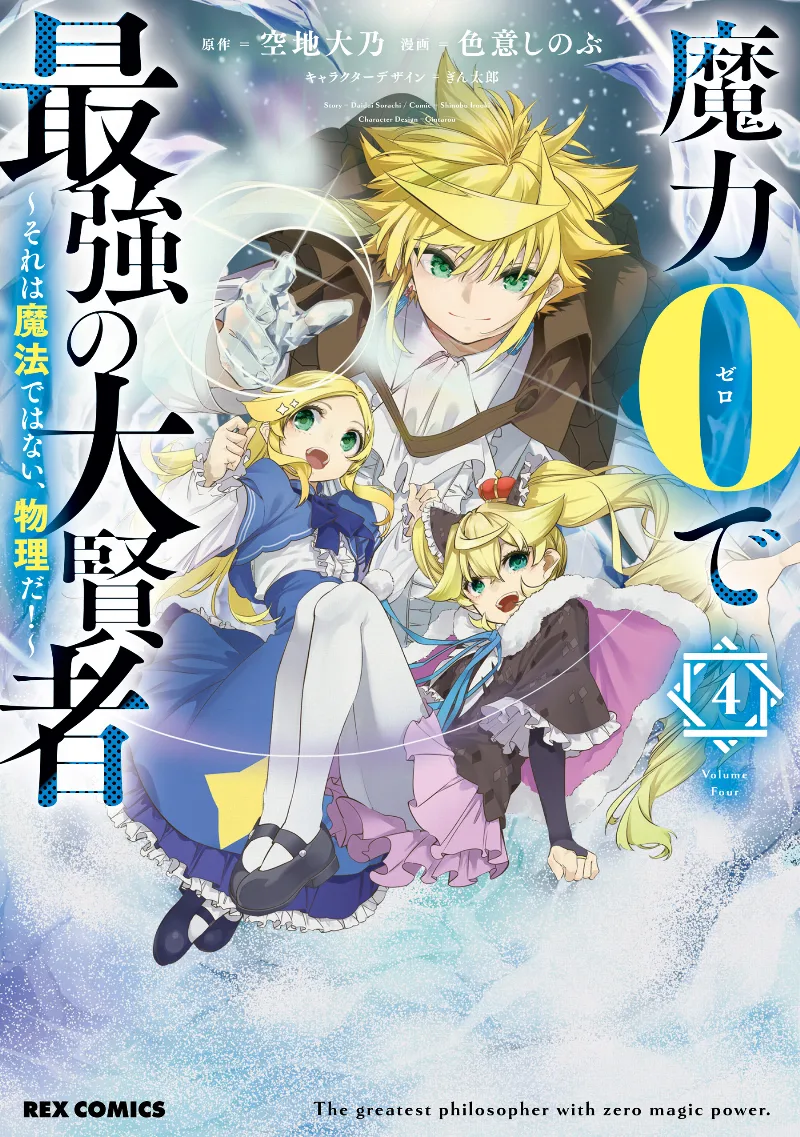 Volume 04