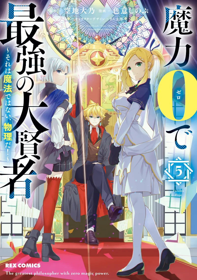Volume 05
