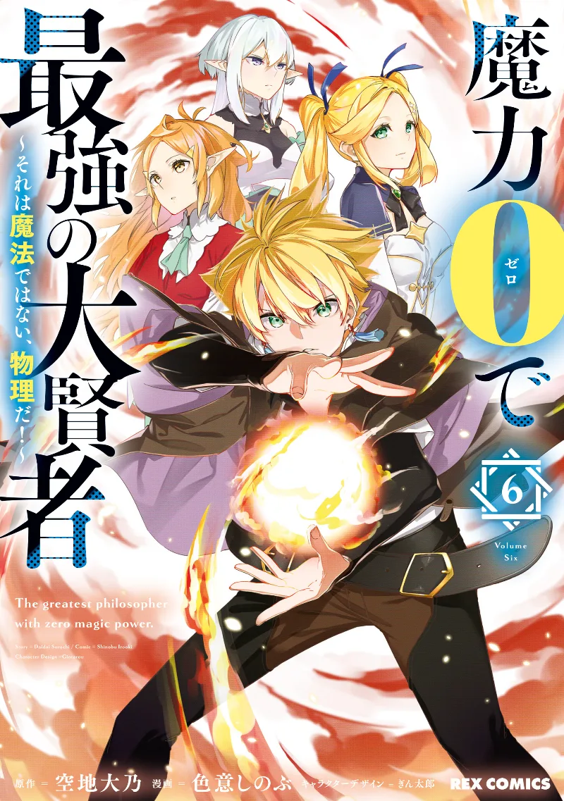 Volume 06