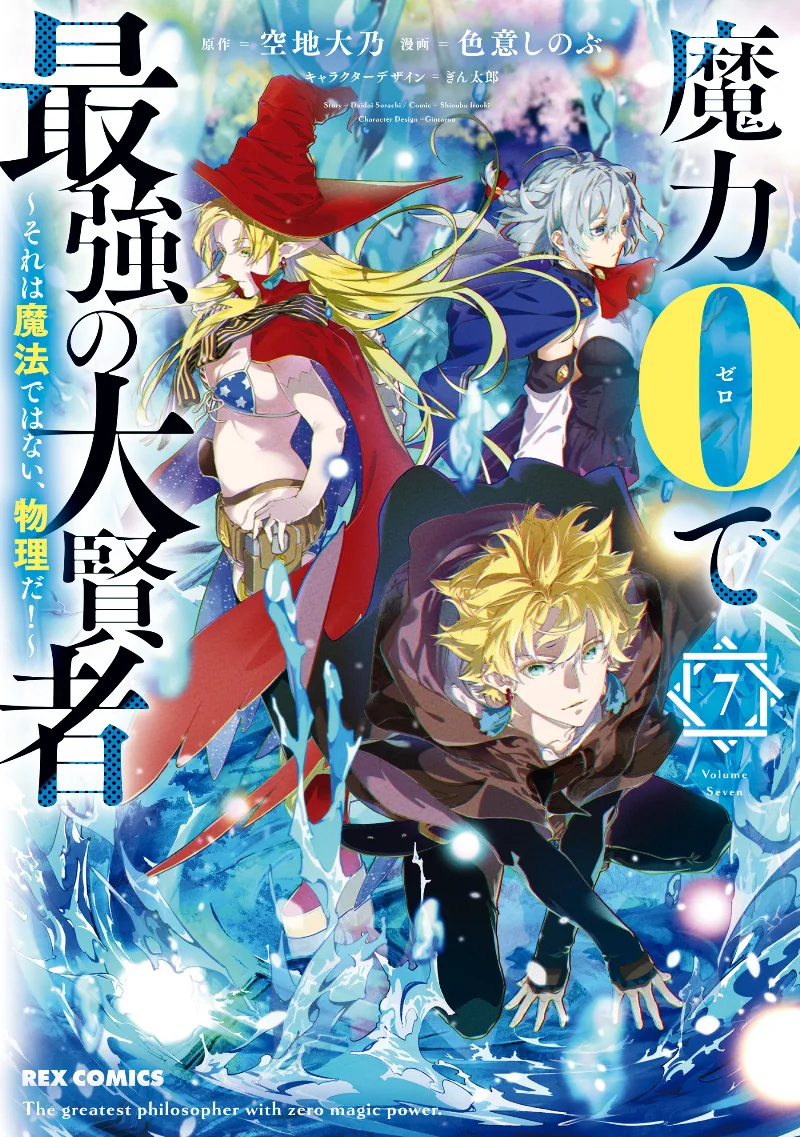 Volume 07