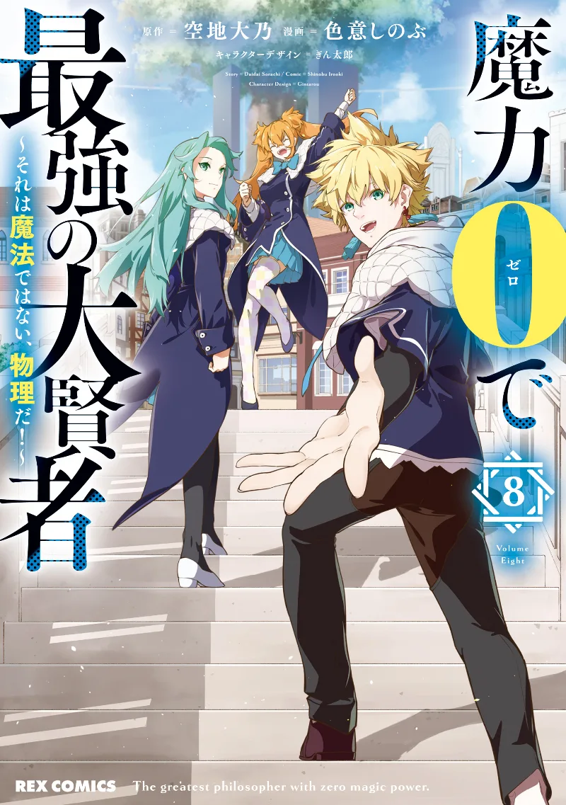 Volume 08