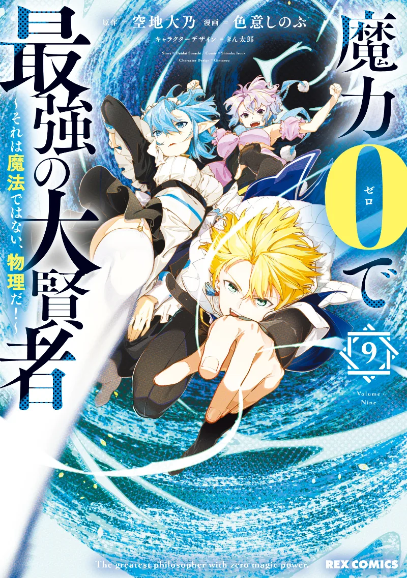 Volume 09