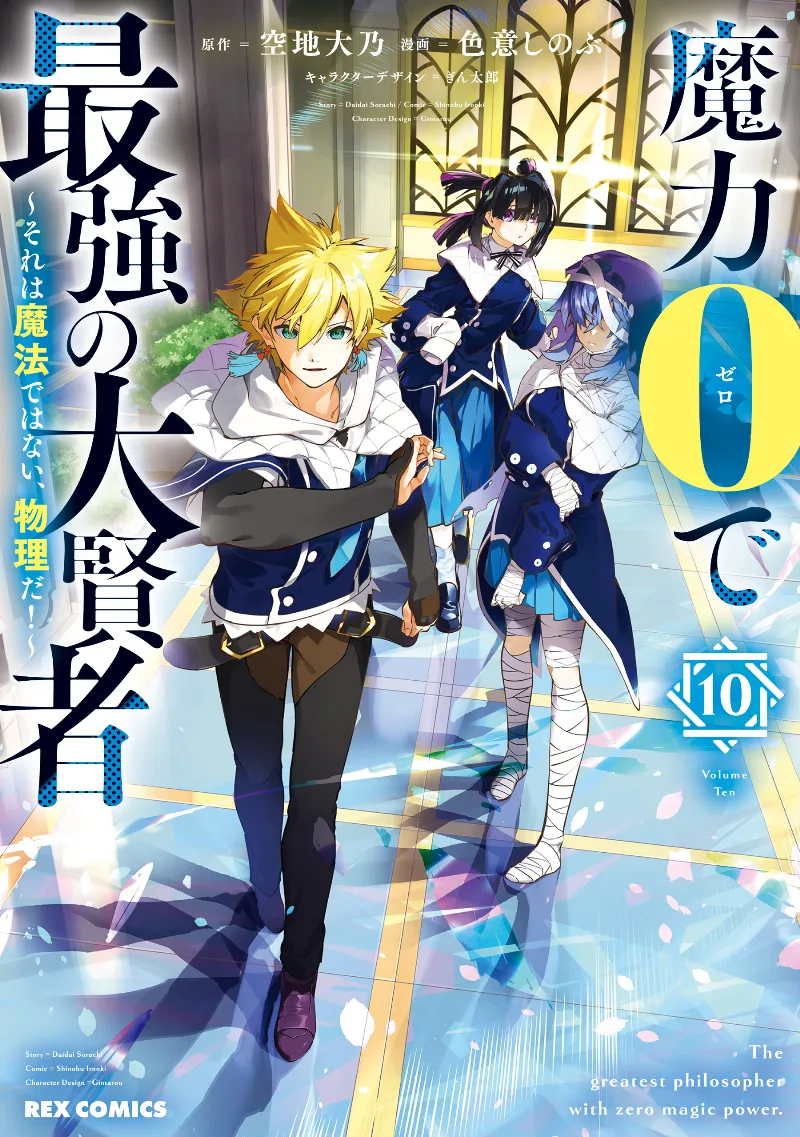 Volume 10