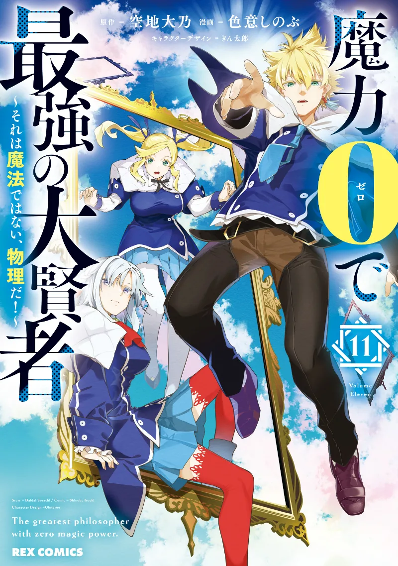 Volume 11