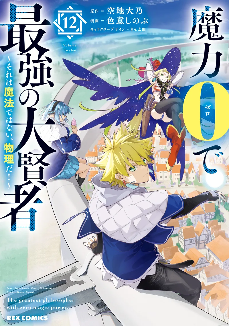 Volume 12