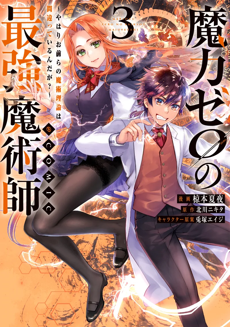 Volume 03