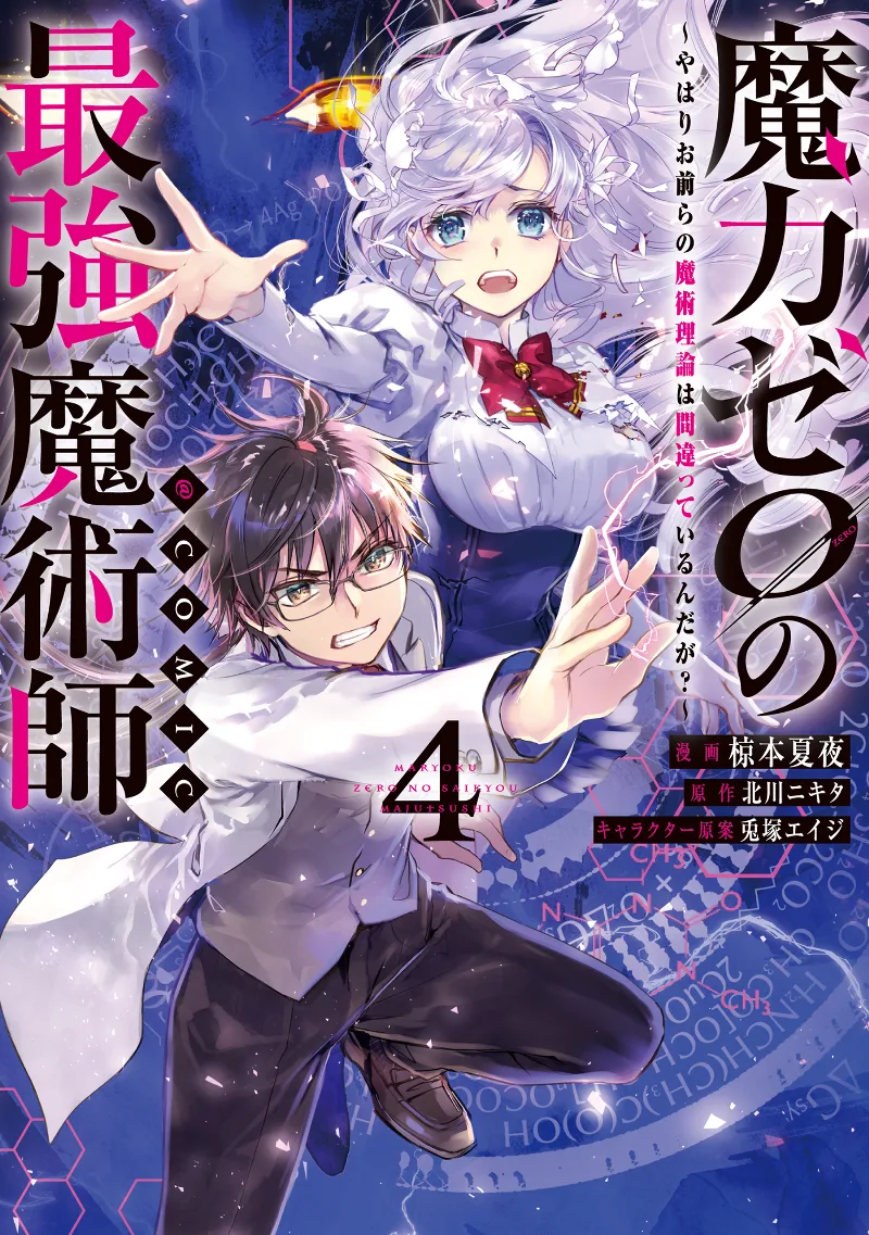 Volume 04