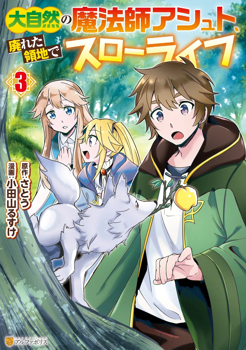 Volume 03